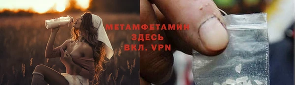 метамфетамин Беломорск