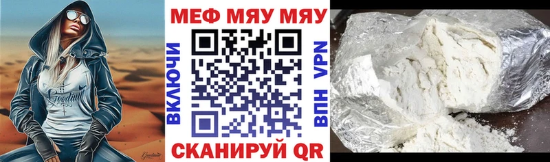 Мефедрон VHQ  Бор 