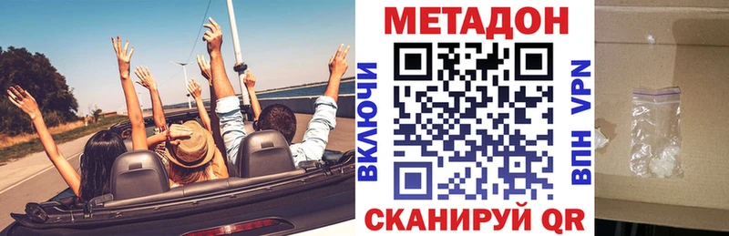 что такое наркотик  Бор  гидра ссылки  МЕТАДОН мёд 