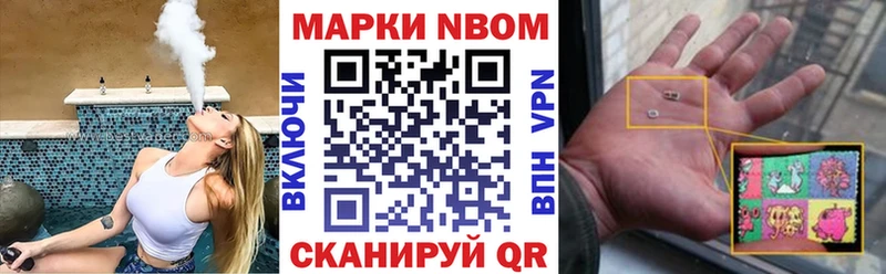 цены наркотик  Бор  Марки N-bome 1500мкг 